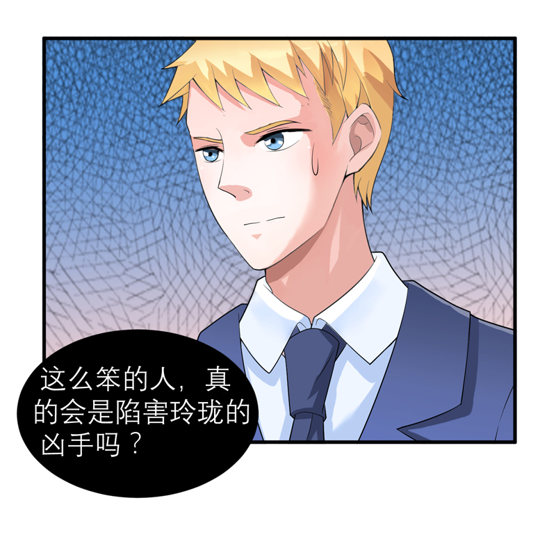 总裁的替嫁新娘漫画,第130章：你的孩子在我手上4图