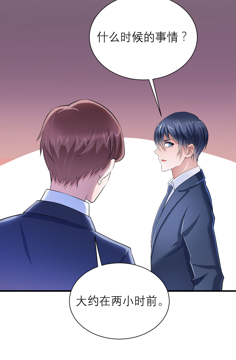 总裁的替嫁新娘完整版免费漫画,第73章：我会保护你4图