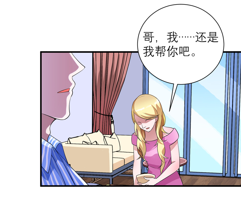 总裁的替嫁新娘冷慕辰漫画,第110章：以后他就是你亲哥哥了3图