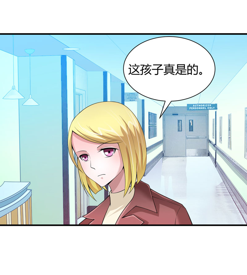 总裁的替嫁新娘漫画,第102章：安安被绑走了！1图