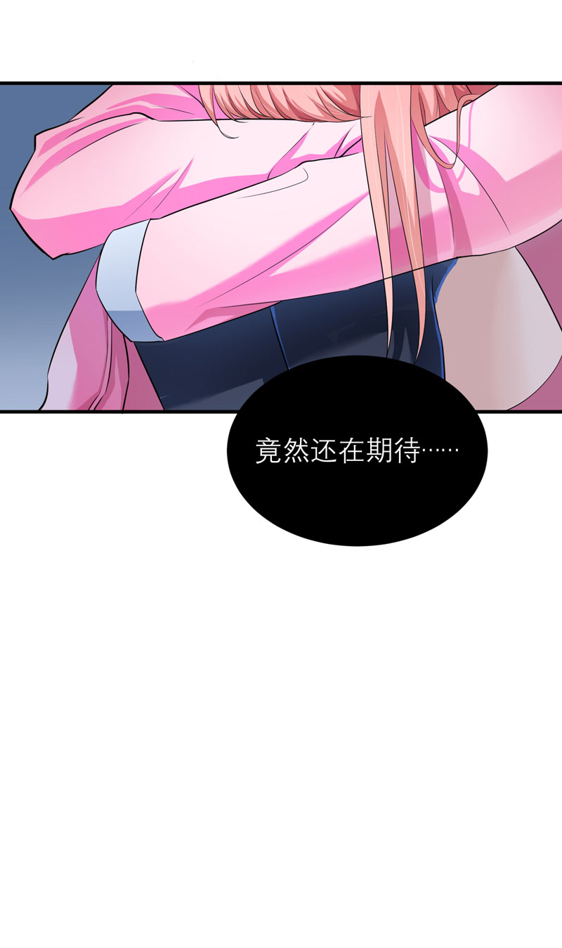 总裁的替嫁新娘是大佬漫画,第51章：我竟然还在期待1图