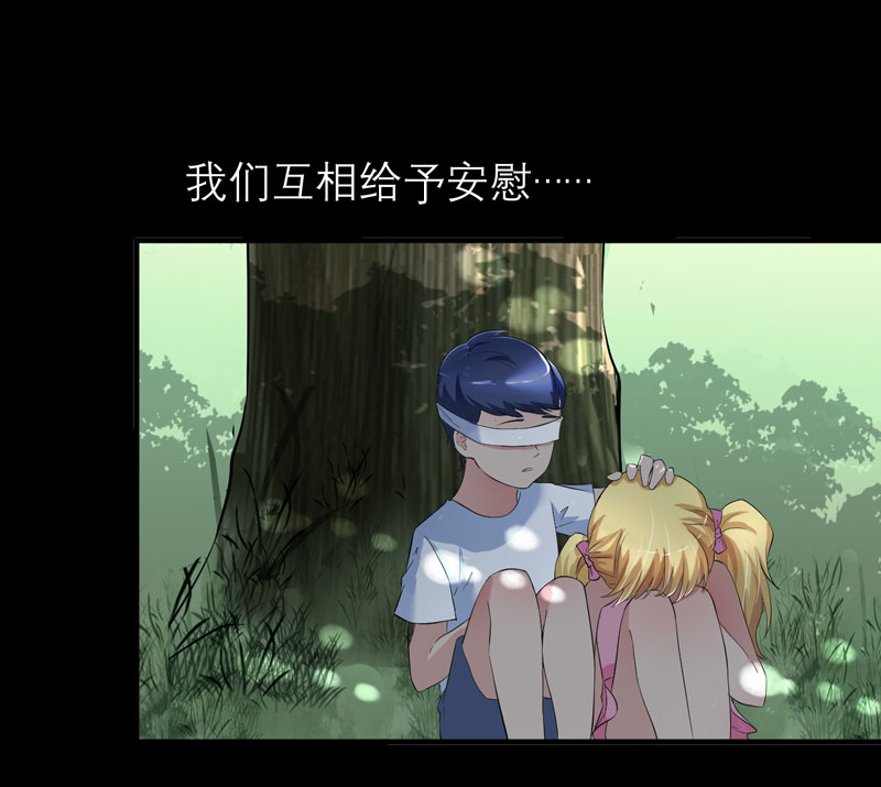 总裁的替嫁新娘漫画,第46章：属于我们的秘密3图