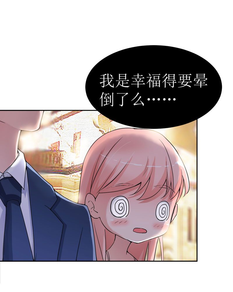 总裁的替嫁新娘完整版免费漫画,第7章：参加宴会1图