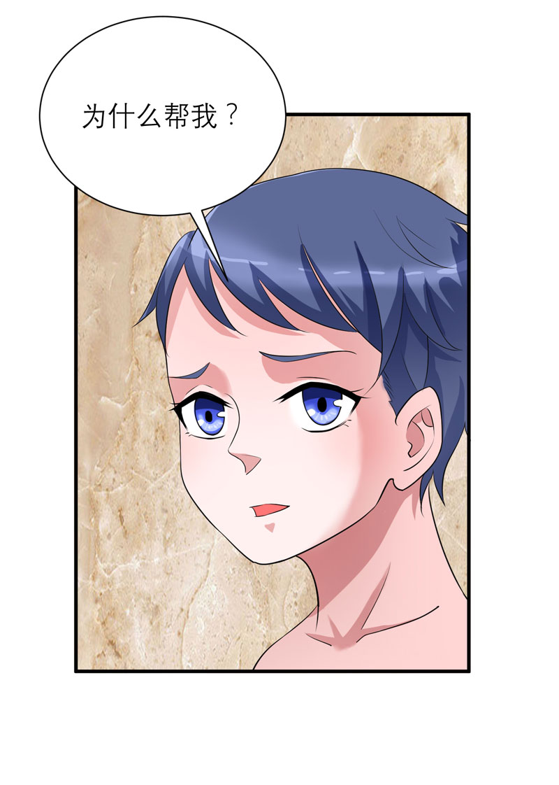 总裁的替嫁新娘泰剧漫画,第87章：以后我就叫你何生好吗3图