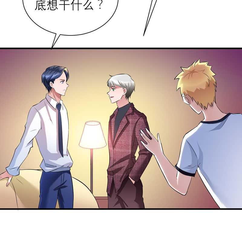 总裁的替嫁新娘漫画,第38章：笑笑你快来啊5图