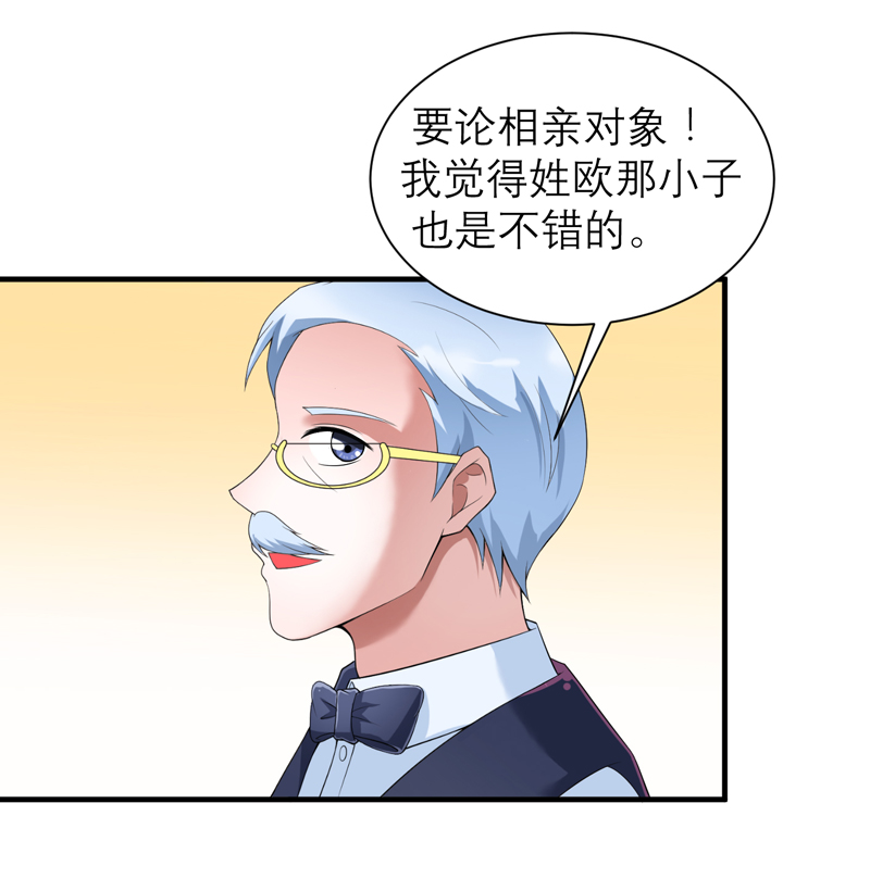 总裁的替嫁新娘泰剧漫画,第109章：断不了的缘分5图