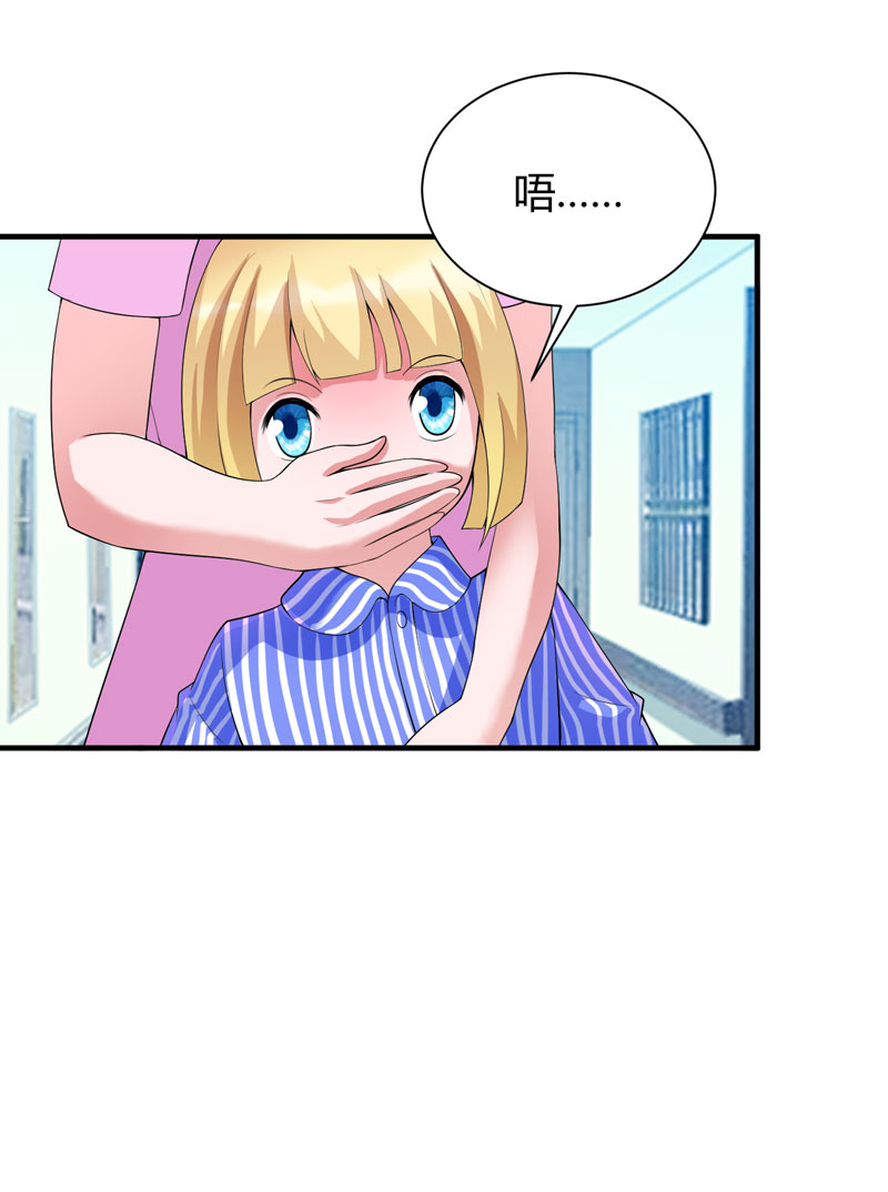 总裁的替嫁新娘小说免费漫画,第101章：帮帅叔叔找人1图