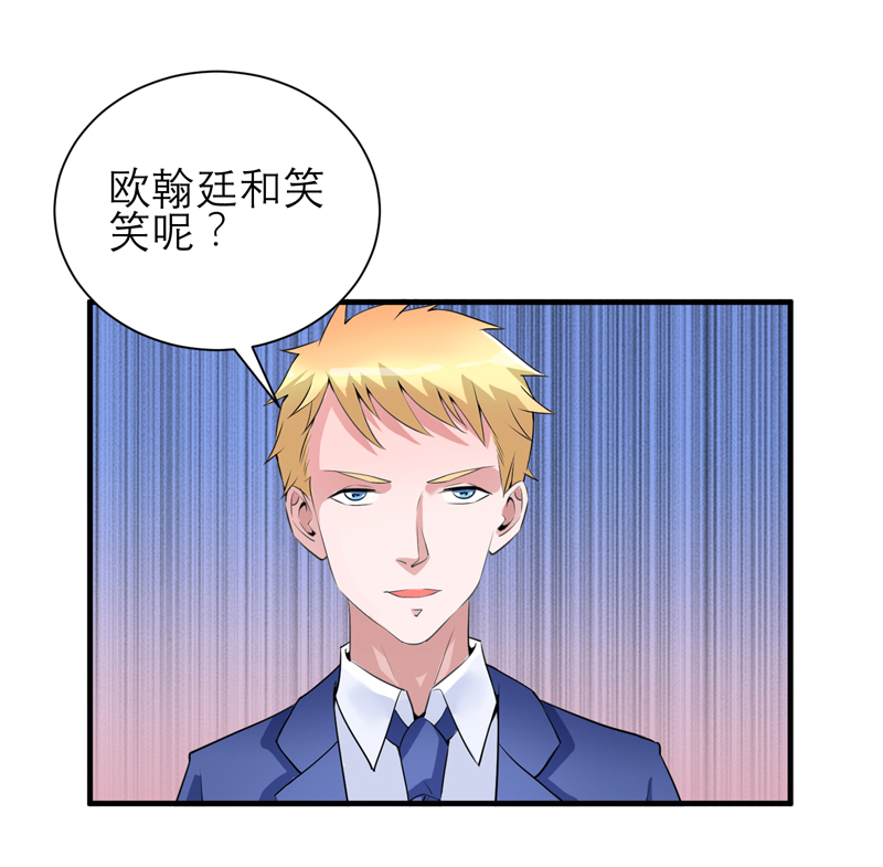 总裁的替嫁新娘十三漫画,第126章：他还在怪我？3图