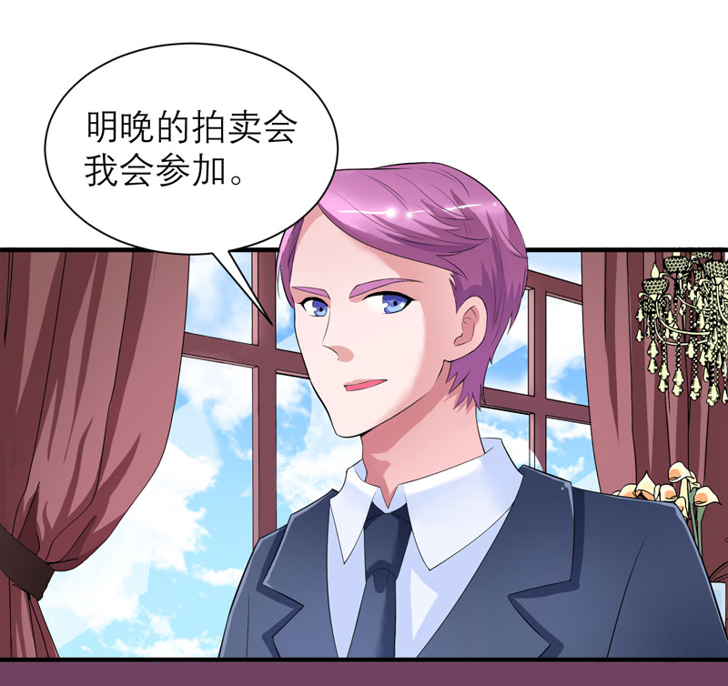 总裁的替嫁新娘漫画,第88章：那两个孩子和笑笑好像1图