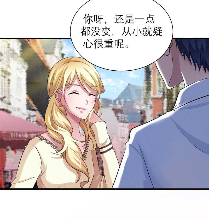 总裁的替嫁新娘漫画,第36章：我也怕有天你认不出我来了4图