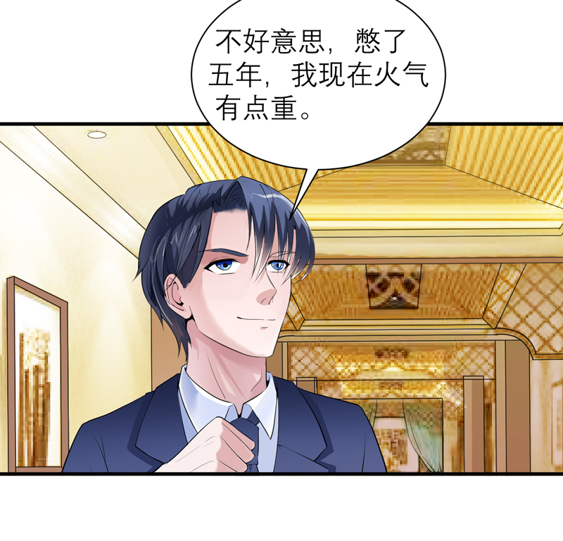 总裁的替嫁新娘第三季全集漫画,第108章：你和我老婆是什么关系1图