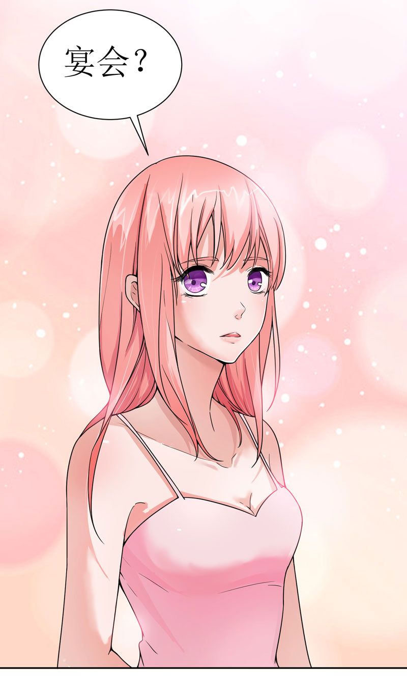 总裁的替嫁新娘完整版免费漫画,第7章：参加宴会4图