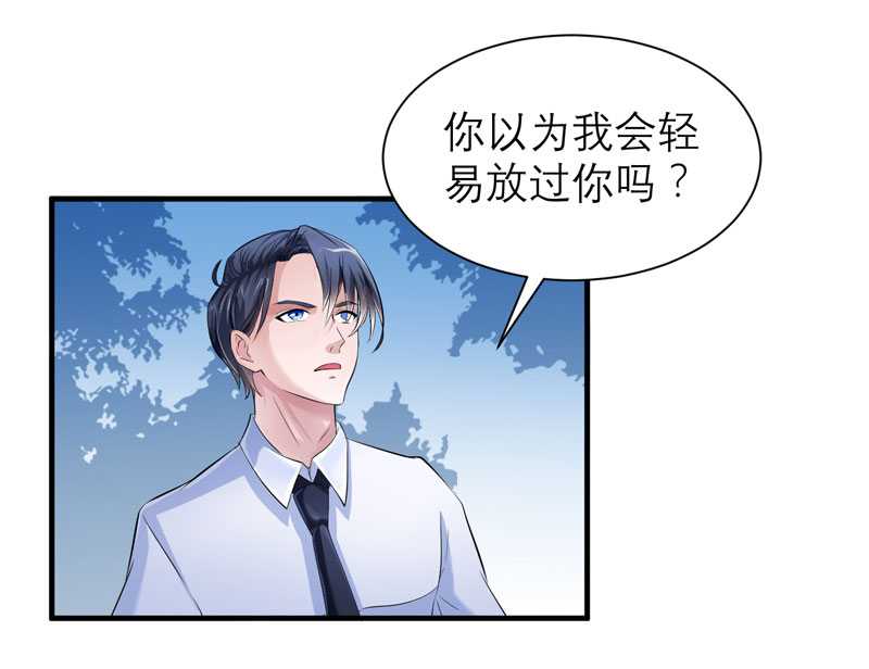 总裁的替嫁新娘漫画,第42章：原来是你2图