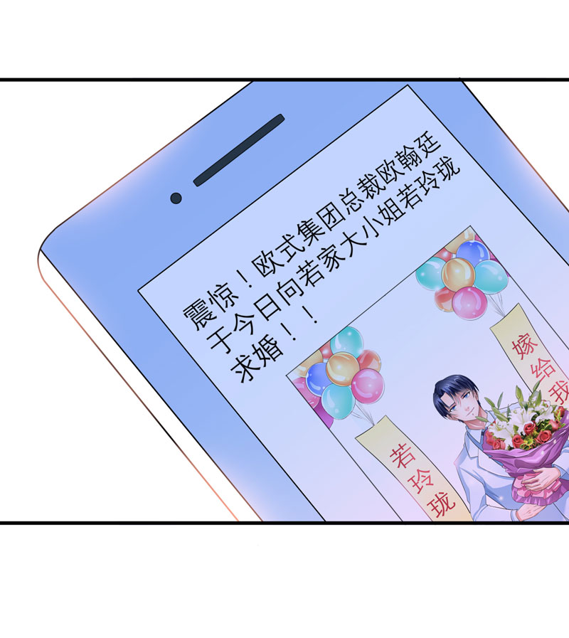 总裁的替嫁新娘泰剧漫画,第52章：我绝不做第二5图