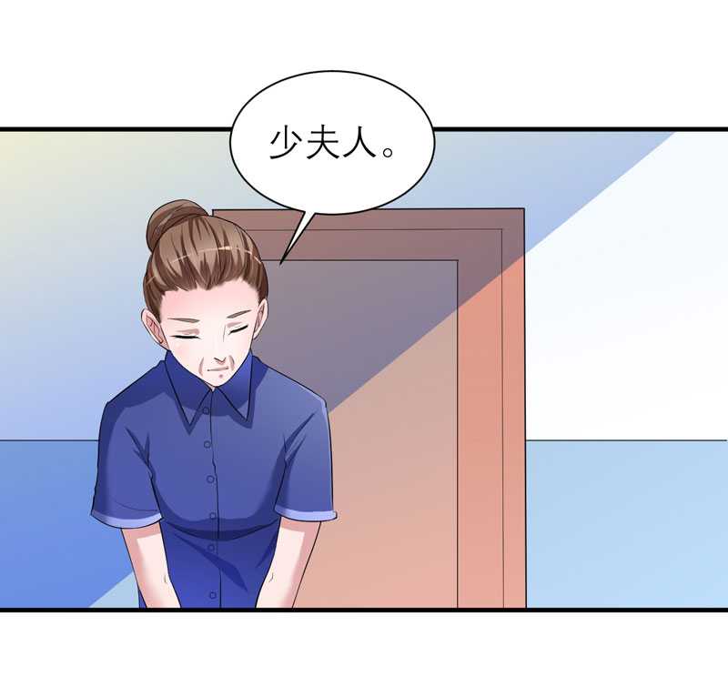 总裁的替嫁新娘漫画,第36章：我也怕有天你认不出我来了4图
