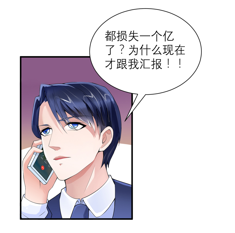 总裁的替嫁新娘漫画,第122章：危险的护工4图