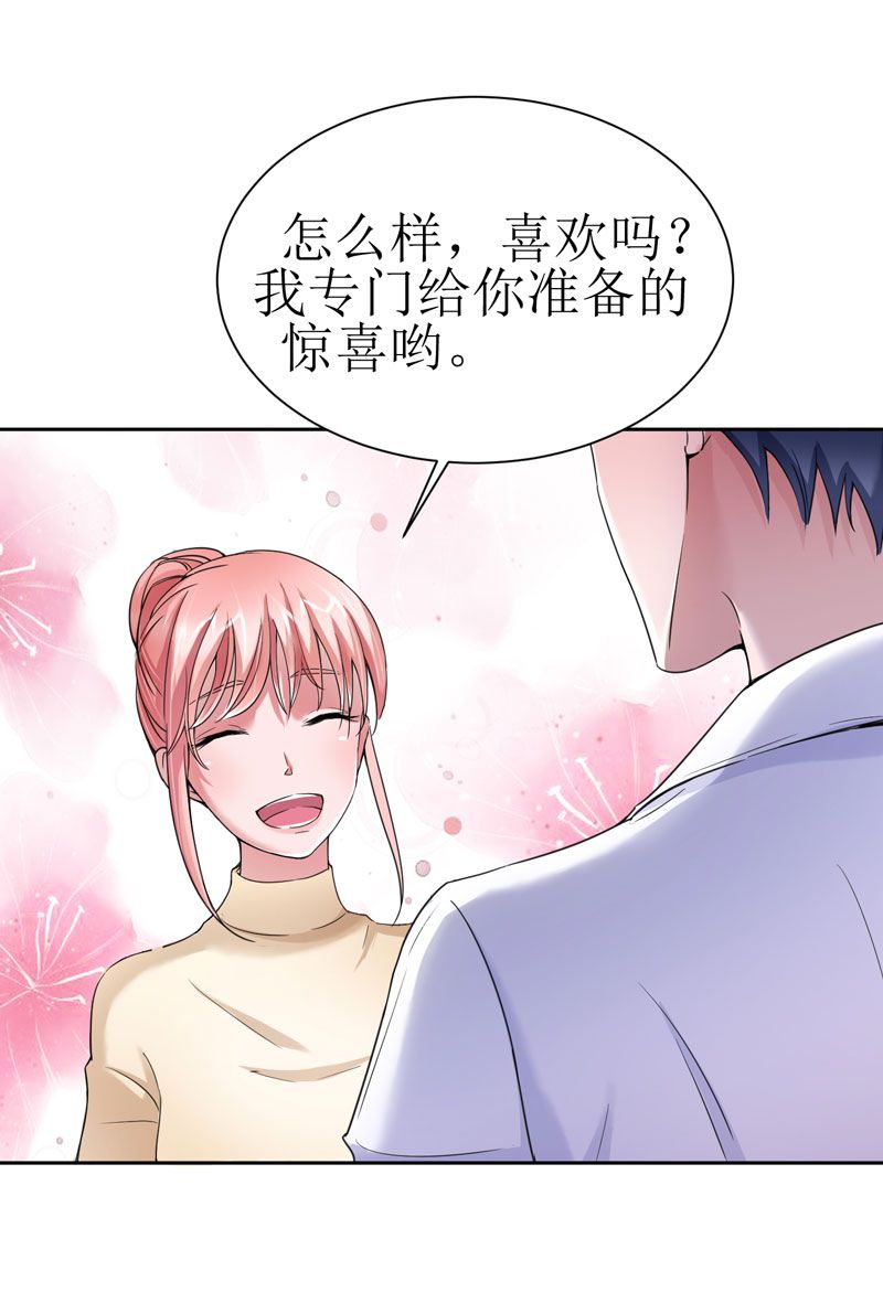 总裁的替嫁新娘漫画,第13章：作战计划失败4图