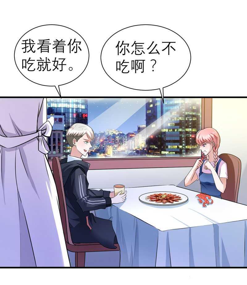 总裁的替嫁新娘漫画,第22章：总裁也会吃醋3图