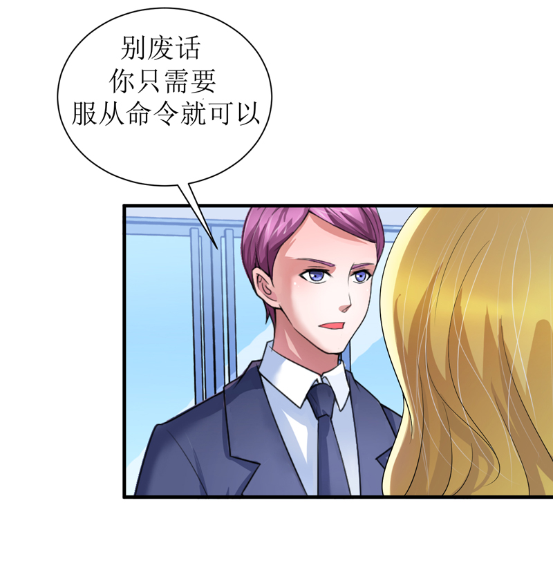 总裁的替嫁新娘冷慕辰漫画,第110章：以后他就是你亲哥哥了4图