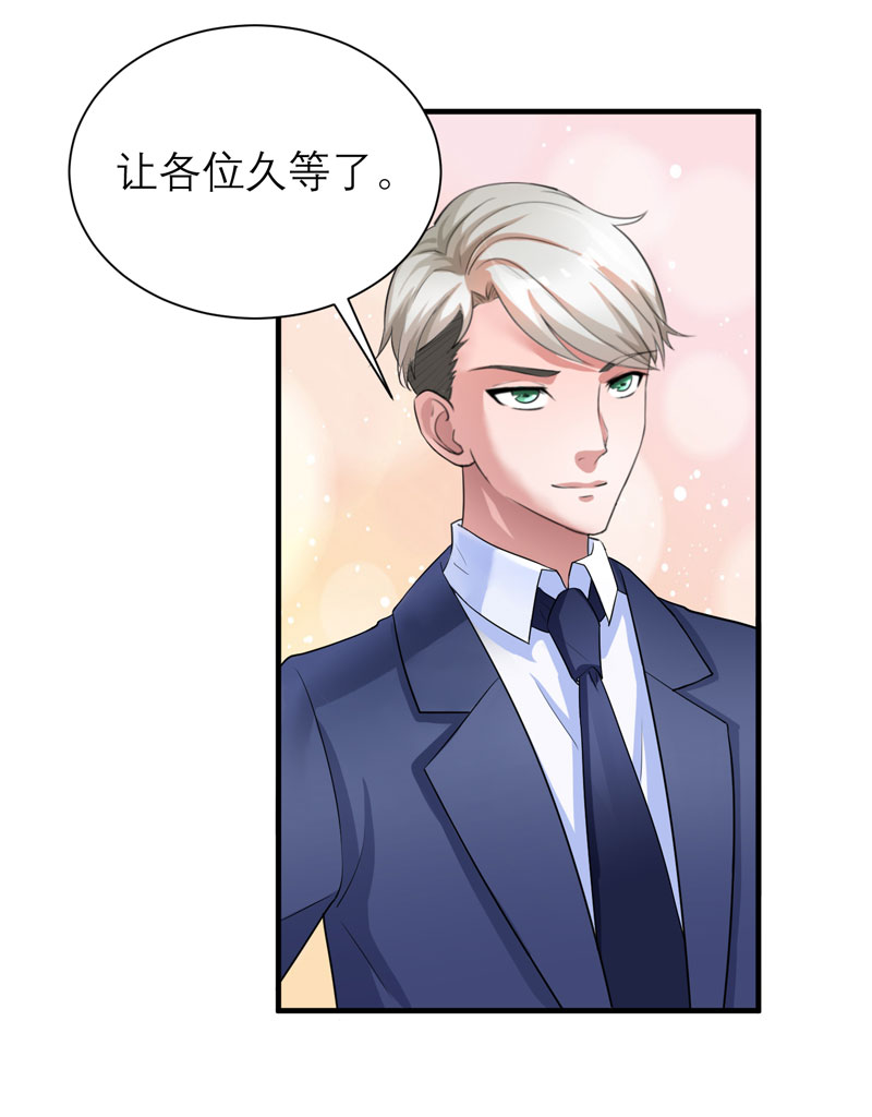 总裁的替嫁新娘是大佬漫画,第61章：心凉了还会暖吗2图