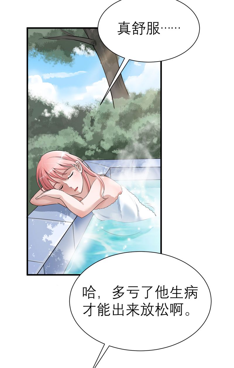 总裁的替嫁新娘直升机求婚漫画,第19章：扇你耳光好后悔3图