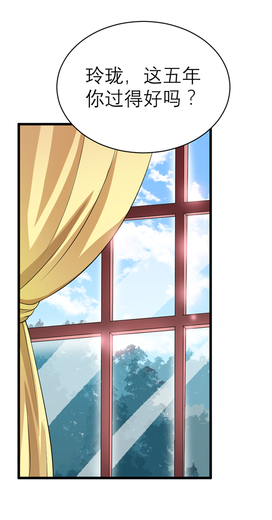 总裁的替嫁新娘冷慕辰漫画,第110章：以后他就是你亲哥哥了5图