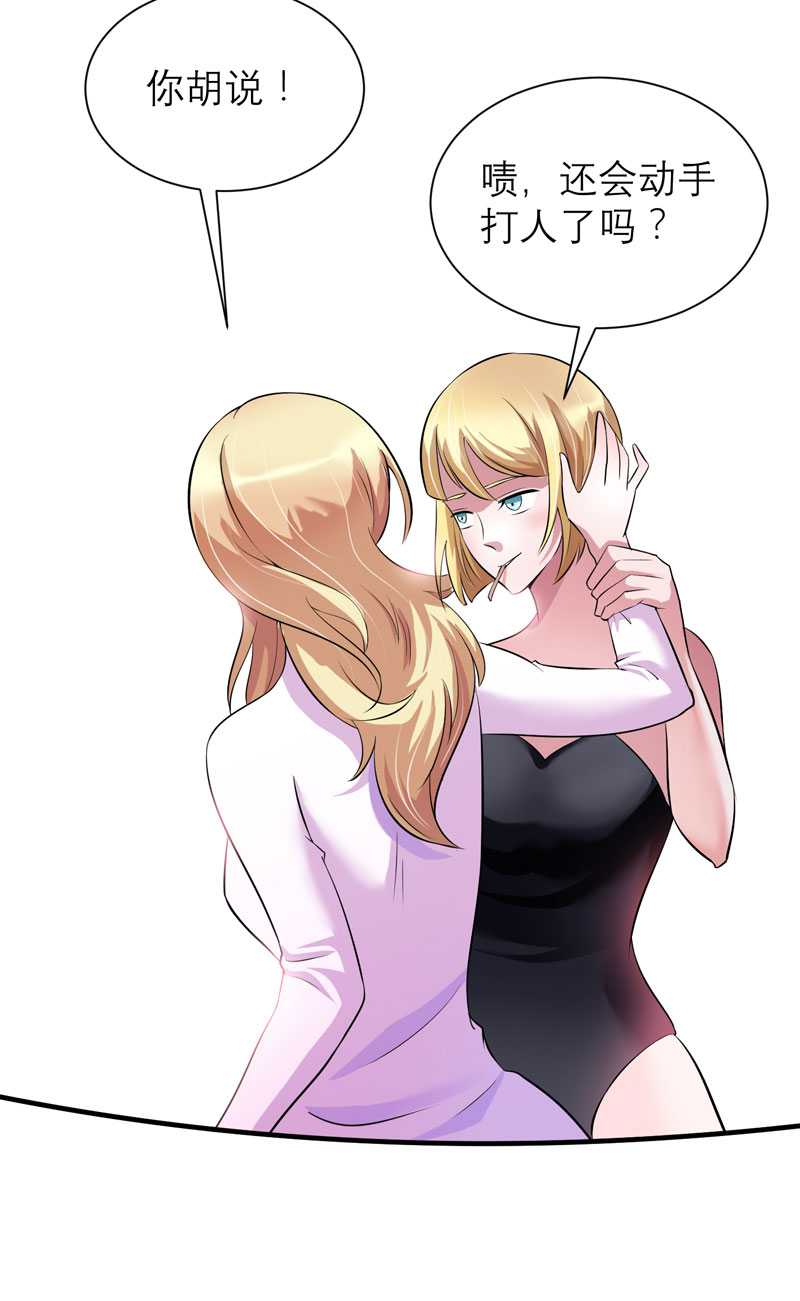 总裁的替嫁新娘漫画,第33章：一起回家吧5图