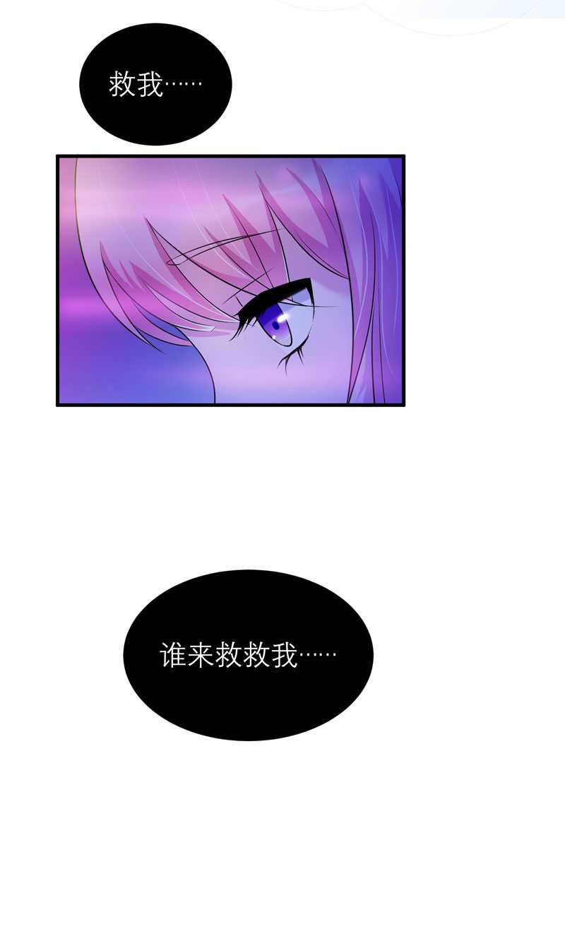 总裁的替嫁新娘漫画,第32章：黑暗的交易4图