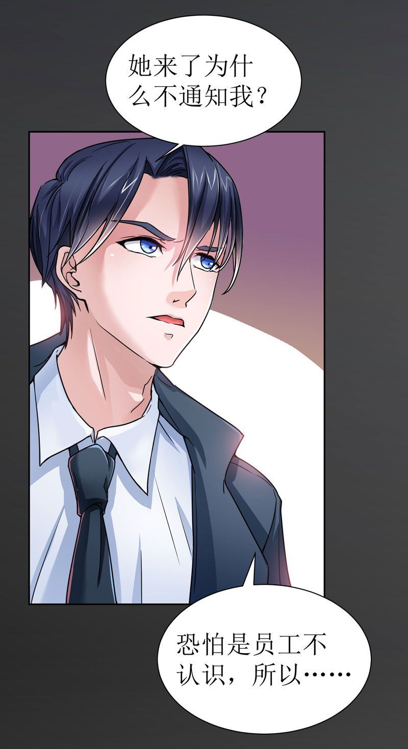 总裁的替嫁新娘泰剧漫画,第14章：若玲珑回国5图