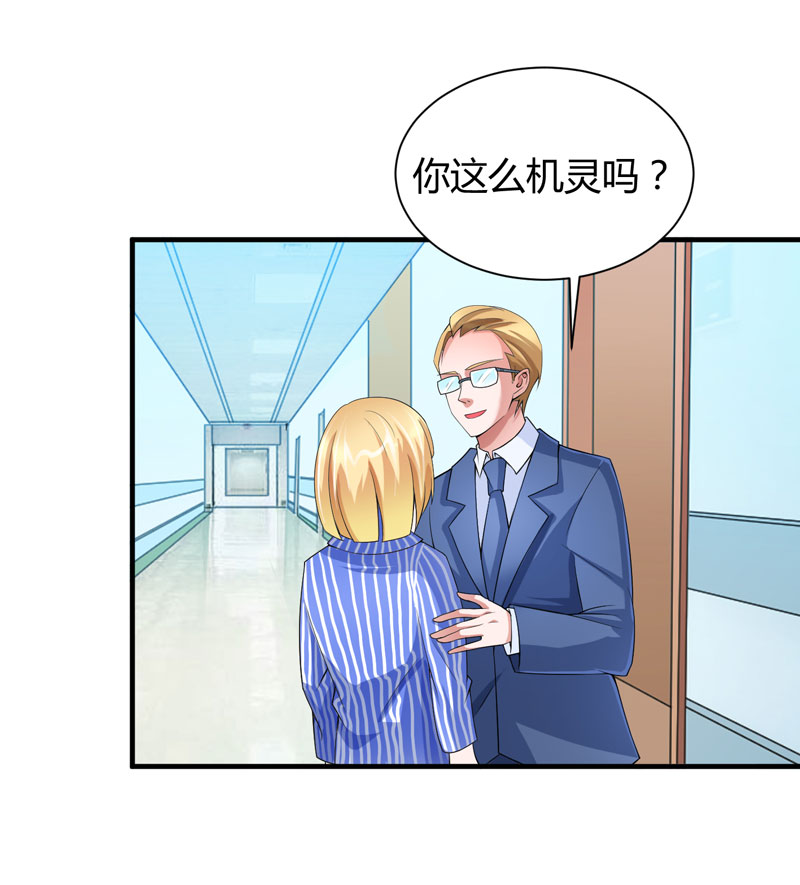 总裁的替嫁新娘漫画,第101章：帮帅叔叔找人2图