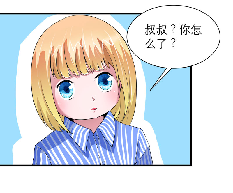 总裁的替嫁新娘完整版免费漫画,第96章：我是看叔叔伤心才亲你的5图