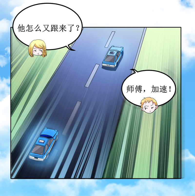 总裁的替嫁新娘漫画,第132章：爷爷指婚4图