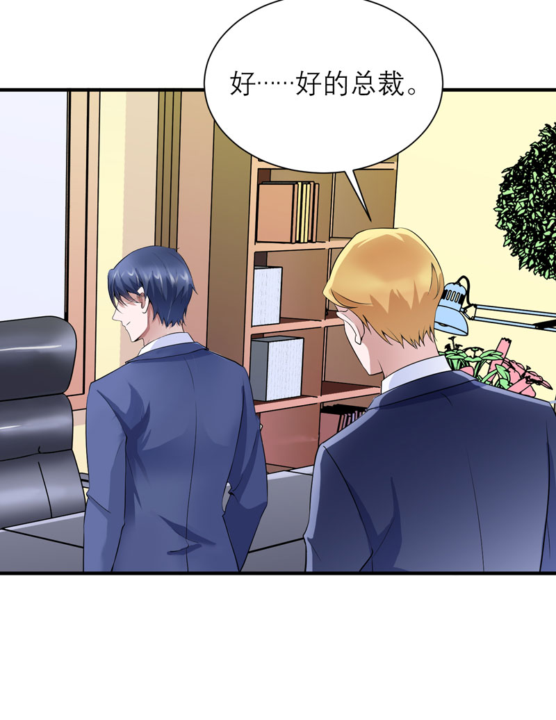 总裁的替嫁新娘初九月漫画,第111章：沦落至此5图