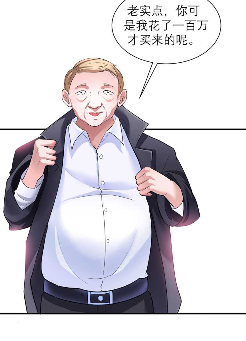 总裁的替嫁新娘冷慕辰漫画,第32章：黑暗的交易4图