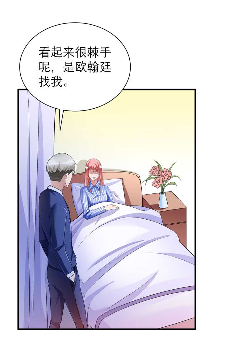 总裁的替嫁新娘泰剧漫画,第37章：你竟然欺骗我4图