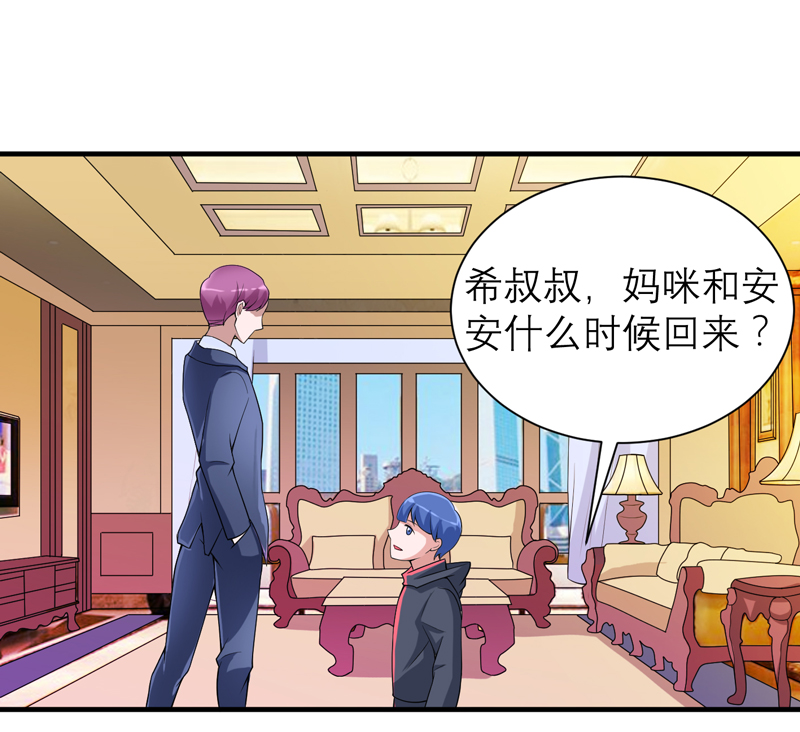 总裁的替嫁新娘是大佬漫画,第107章：欧欧，你没事吧1图