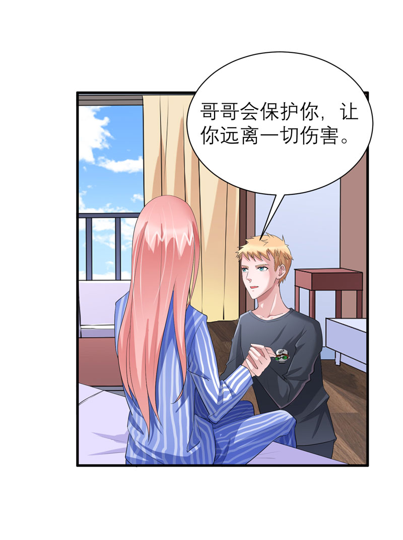 总裁的替嫁新娘完整版免费漫画,第73章：我会保护你2图