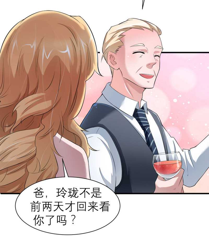 总裁的替嫁新娘泰剧漫画,第24章：你在吃醋吗5图