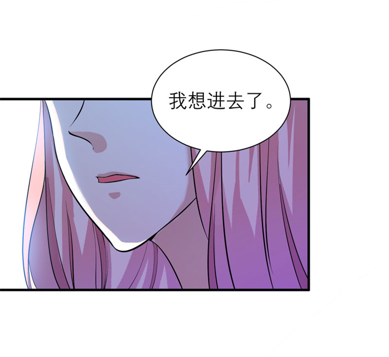 总裁的替嫁新娘小说免费漫画,第76章：笑笑，跟我走吧4图