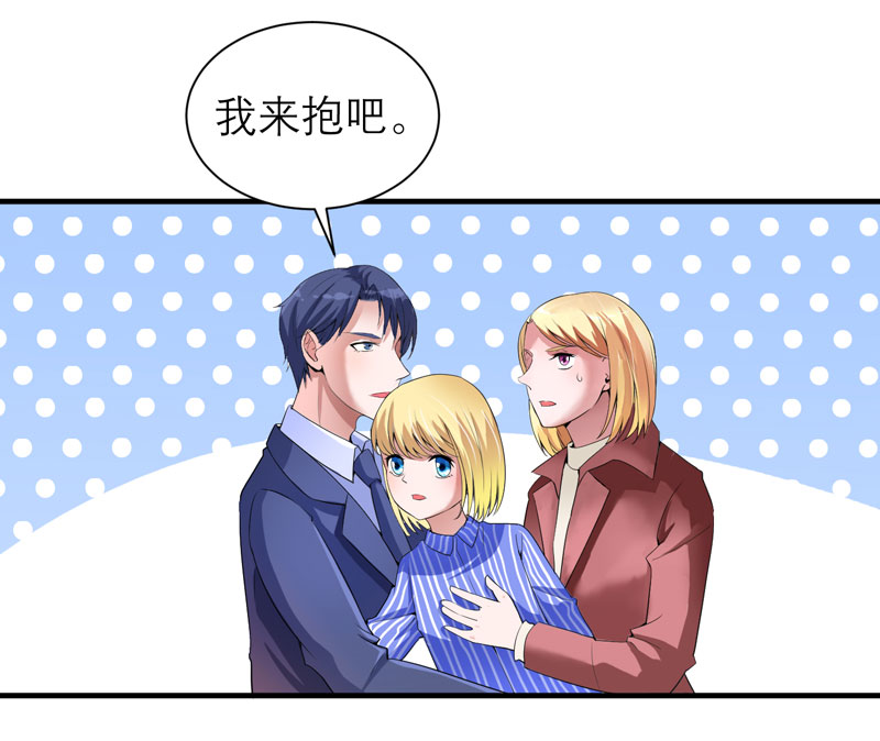 总裁的替嫁新娘是大佬漫画,第105章：这个男人从来都不是好人3图