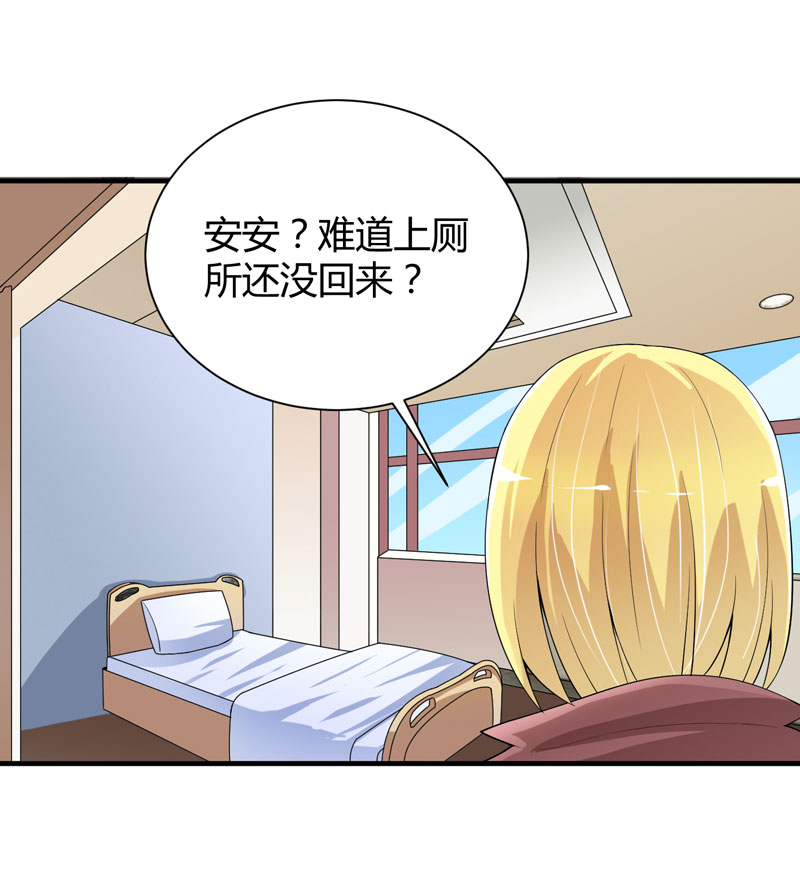 总裁的替嫁新娘漫画,第102章：安安被绑走了！4图
