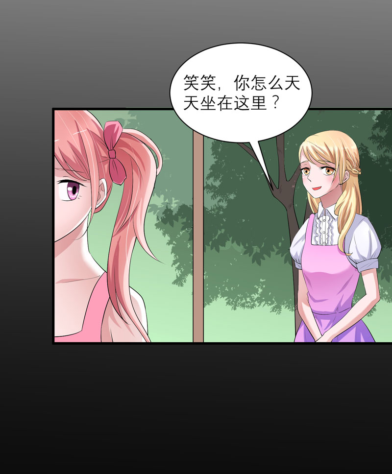 总裁的替嫁新娘漫画,第73章：我会保护你4图