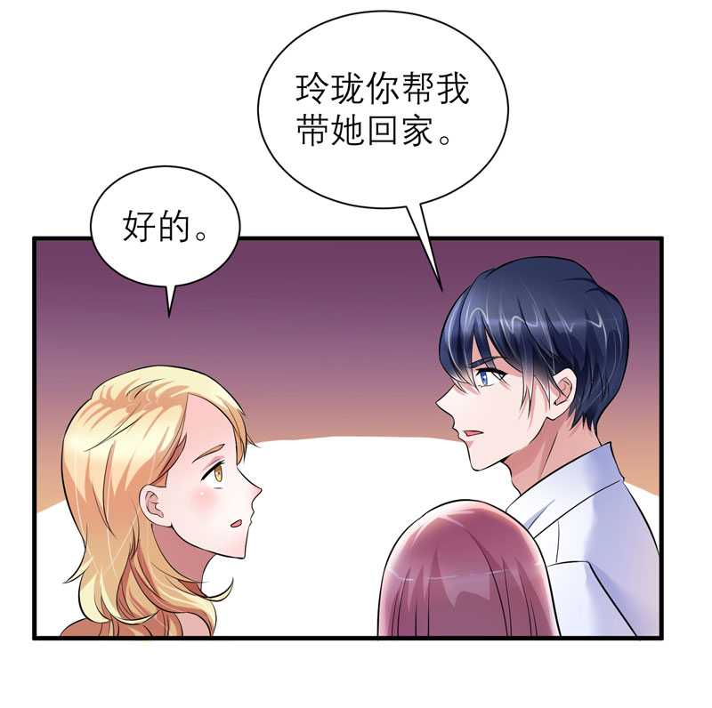 总裁的替嫁新娘漫画,第33章：一起回家吧4图