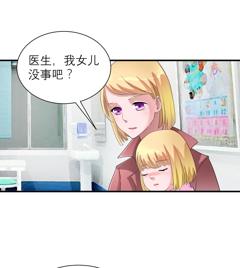 总裁的替嫁新娘漫画,第94章：安安生病了1图