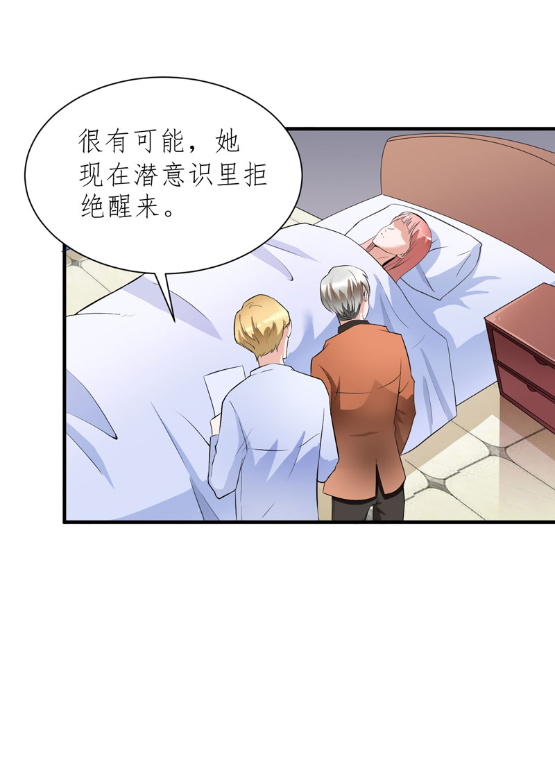 总裁的替嫁新娘漫画,第60章：我的孩子呢？2图