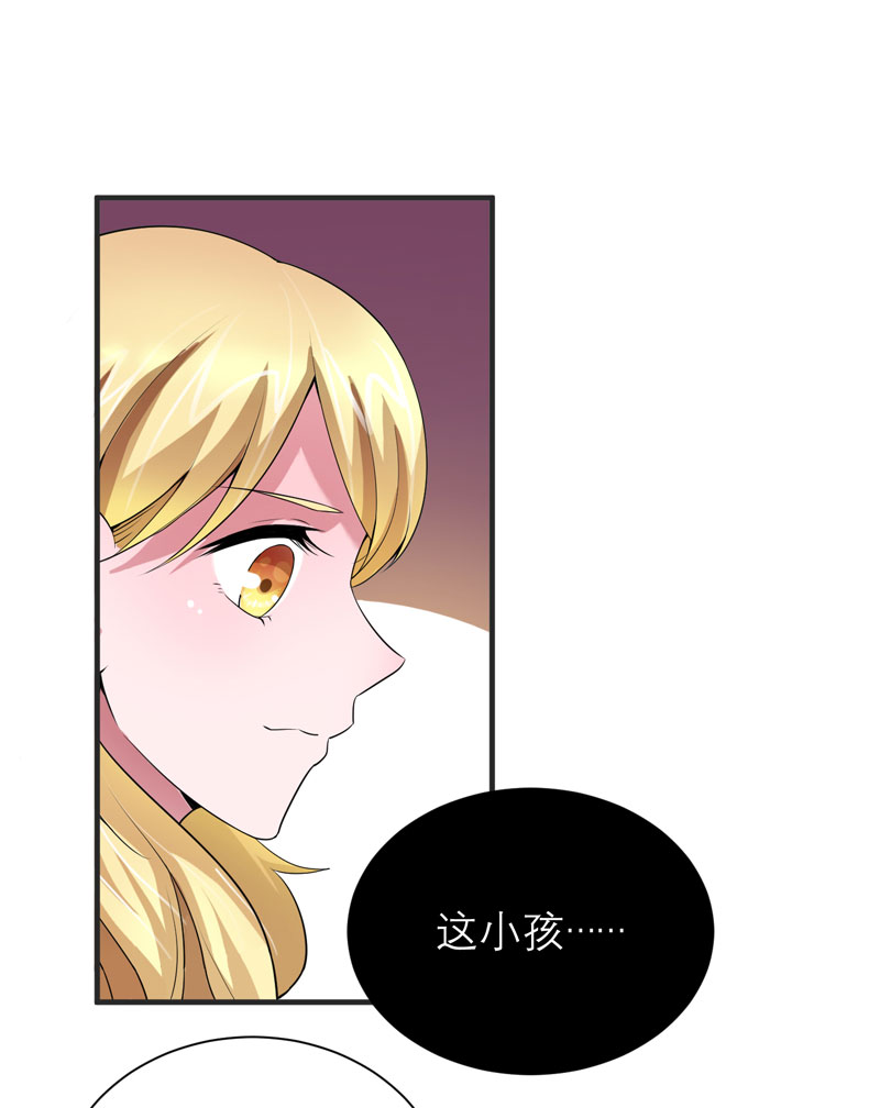 总裁的替嫁新娘漫画,第97章：下次再见啦4图