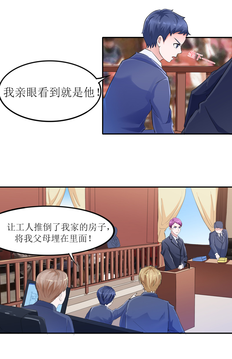 总裁的替嫁新娘泰剧漫画,第138章：欧翰延，你接电话啊4图