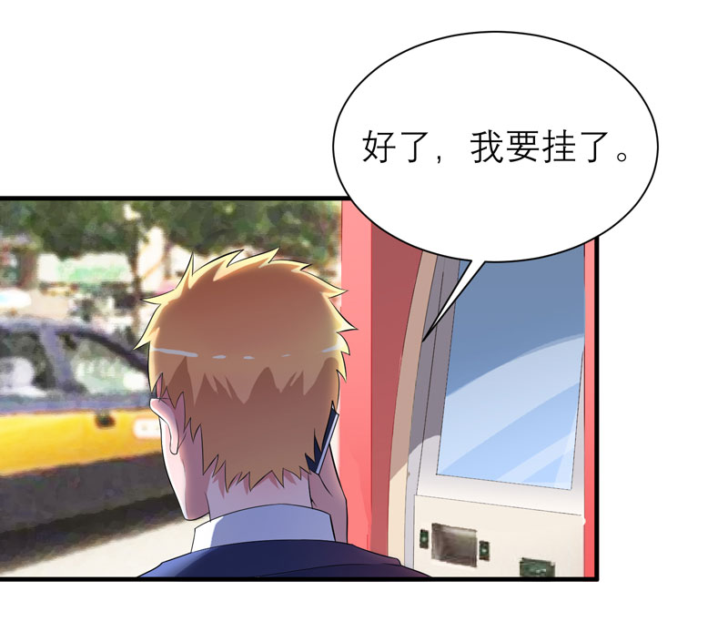 总裁的替嫁新娘漫画,第88章：那两个孩子和笑笑好像1图