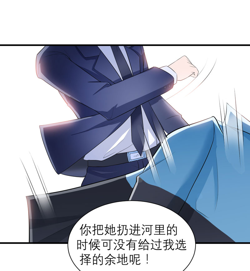 总裁的替嫁新娘完整版免费漫画,第59章：你给过我选择吗？5图