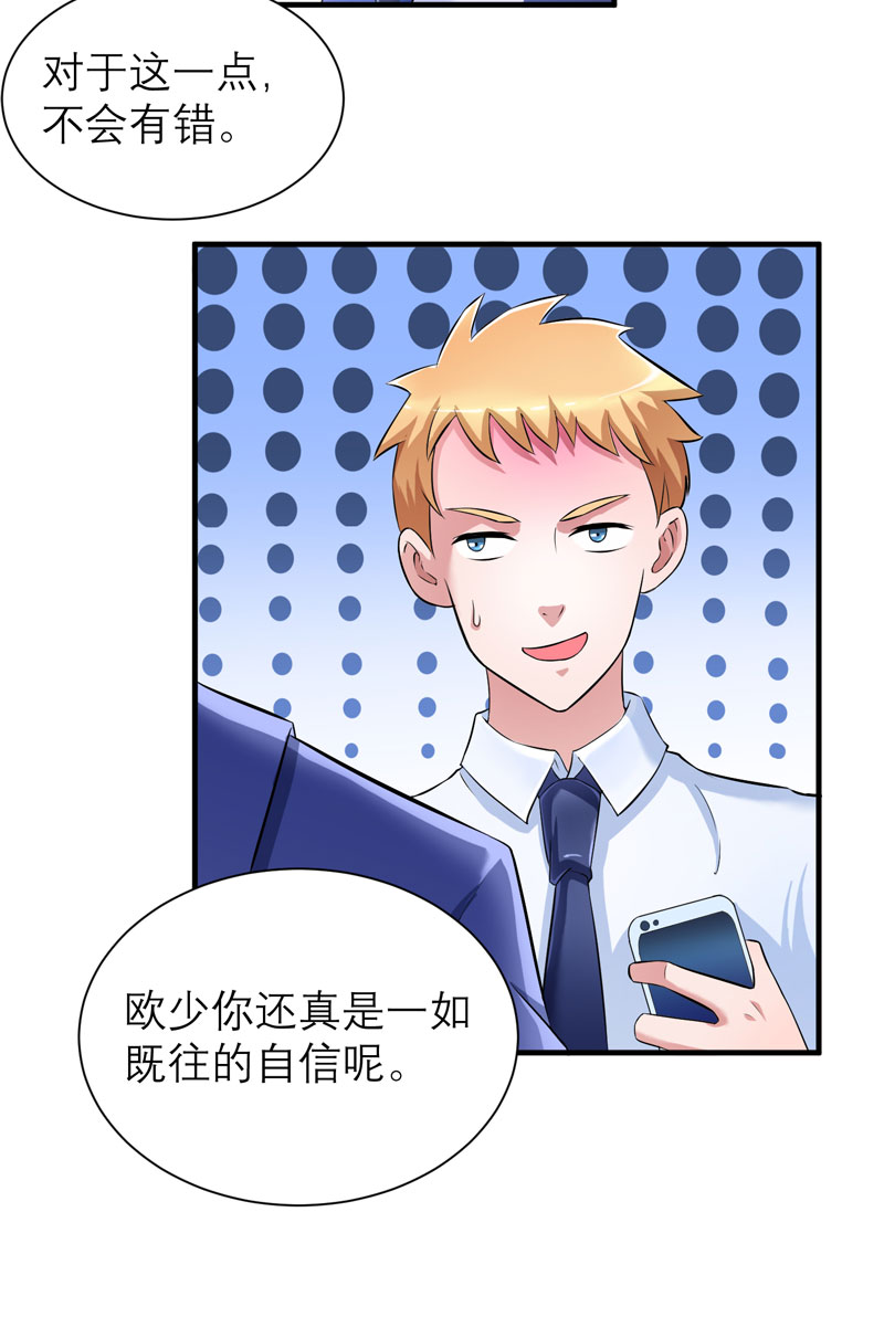 总裁的替嫁新娘泰剧漫画,第52章：我绝不做第二4图